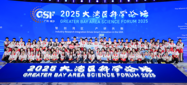 湖北配资开户 5000+服务时长！大湾区科学论坛由TA们护航→